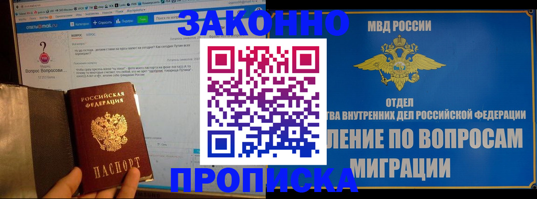 временная регистрация надежно в Каргополе