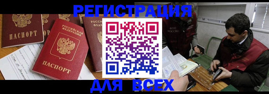 прописка в Каргополе