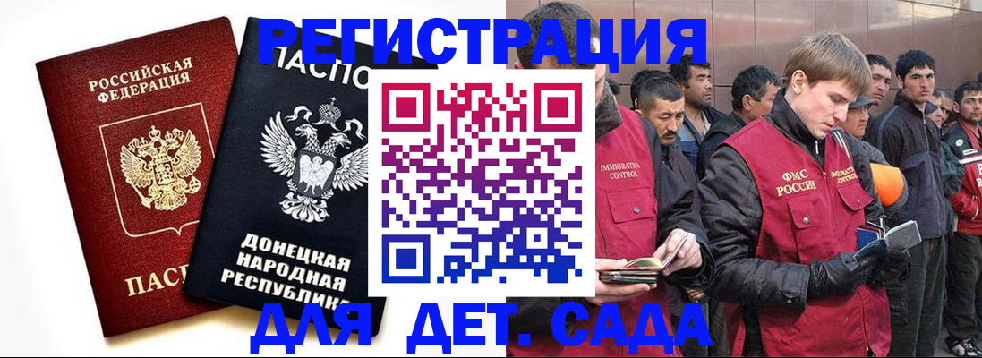 прописка ребенка в Каргополе