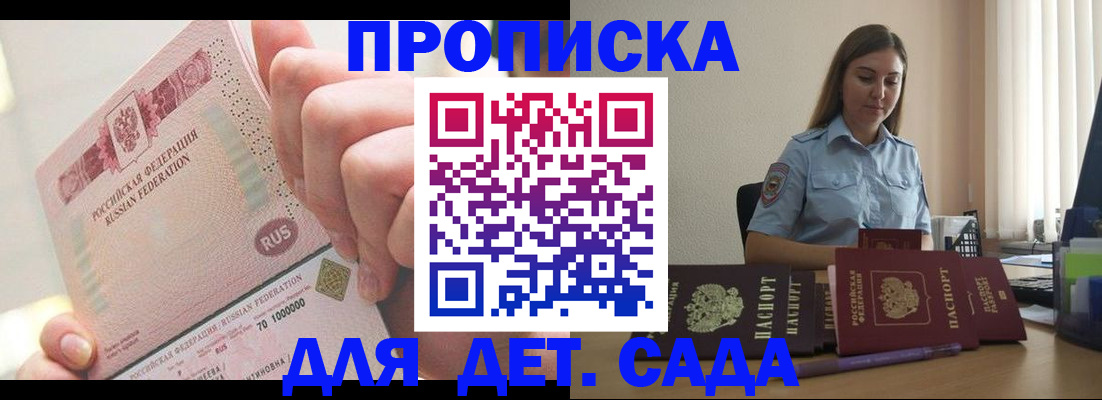 временная регистрация для всех в Каргополе