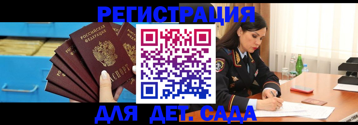 временная регистрация в квартире в Каргополе