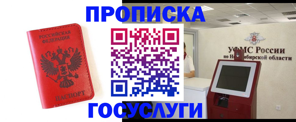 прописка гарантия в Каргополе