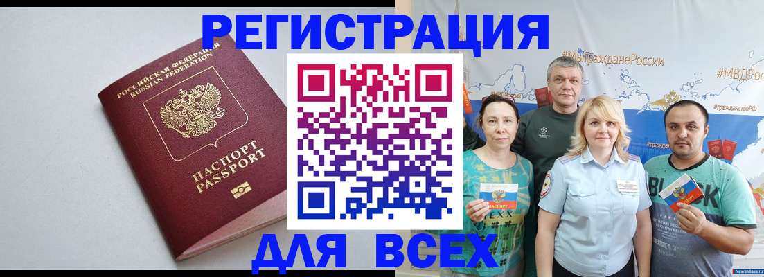 прописка паспорт в Каргополе